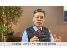 동반의존으로 부터 자유 - 1부 당신은 천사입니다.