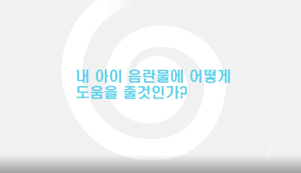 내 아이를 음란물 중독에서 어떻게 도와 줄 것인가?