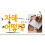 #자해는 왜 하게 되는 걸까요? 어떻게 도와줄 수 있을까요?