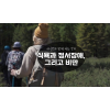 식욕과 정서장애, 그리고 비만