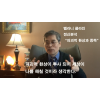 (기본) 멜라니 클라인(Melanie Klein) 정신분석 세미나 / 파괴적 환상 그리고 중독